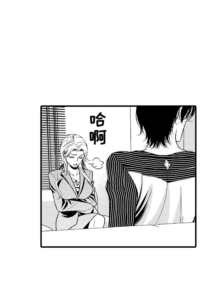 他的光芒电视剧免费观看漫画,第7章：通话1图