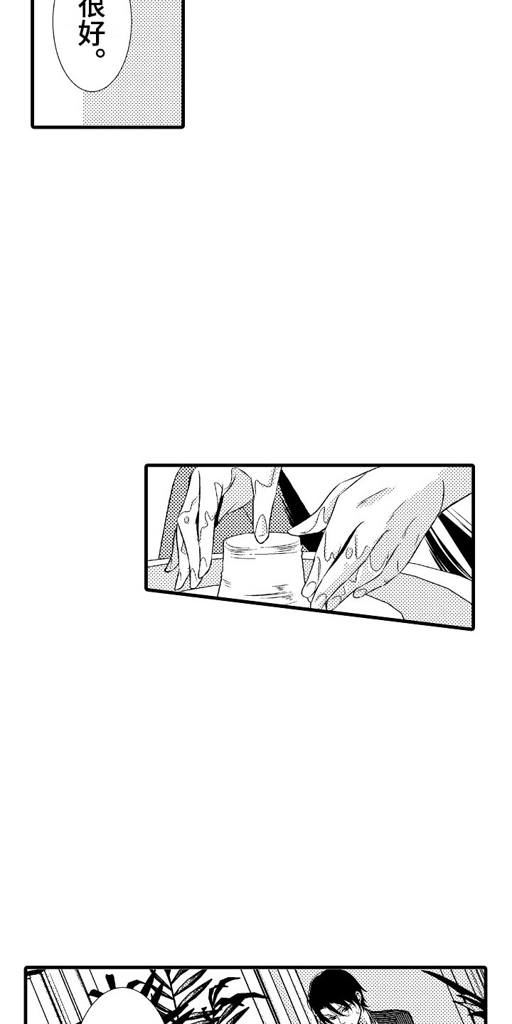 他的光芒电视剧免费观看漫画,第8章：孤独1图