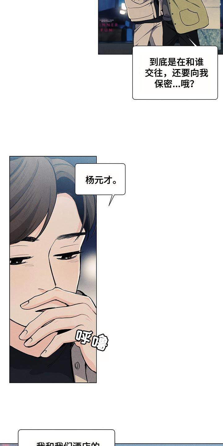 春天的爱情漫画,第140章：【第三季】回到了家觉得开心1图