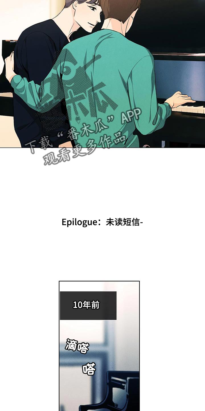 春天的爱情漫画,第143章：【第三季完结】我等你2图