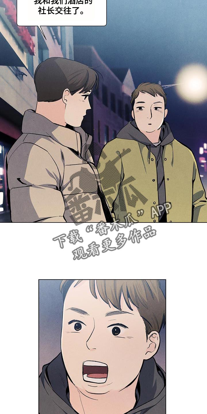 春天的爱情漫画,第140章：【第三季】回到了家觉得开心2图