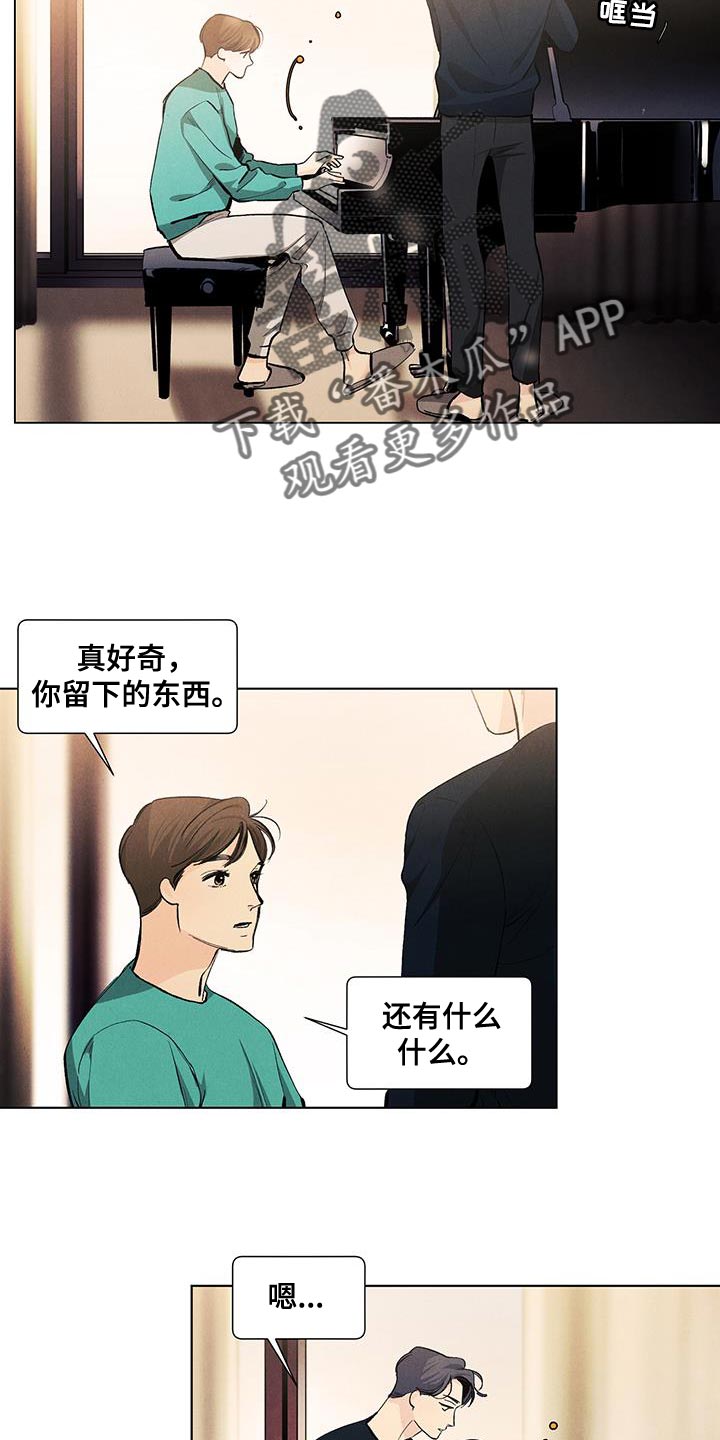春天的爱情漫画,第142章：【第三季】有你就足够了2图
