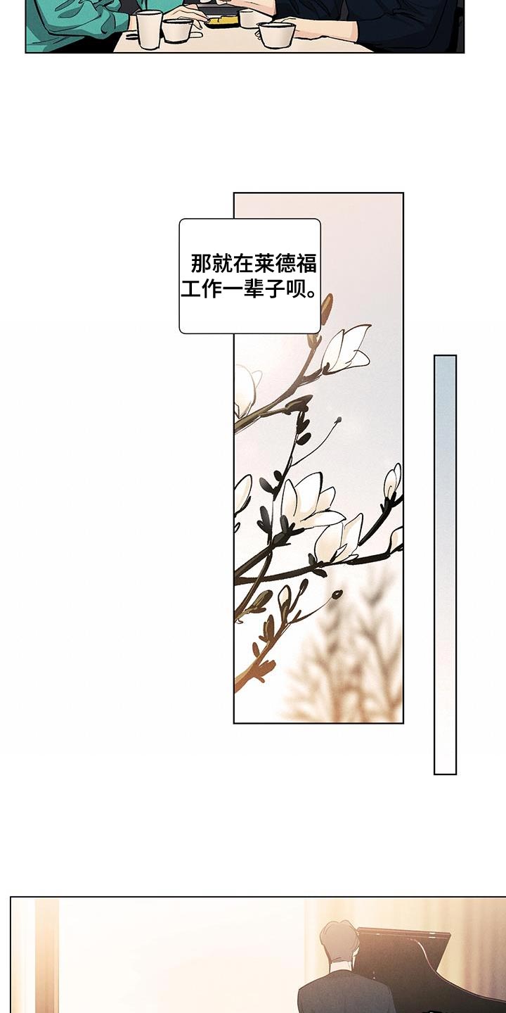 春天的爱情漫画,第142章：【第三季】有你就足够了1图