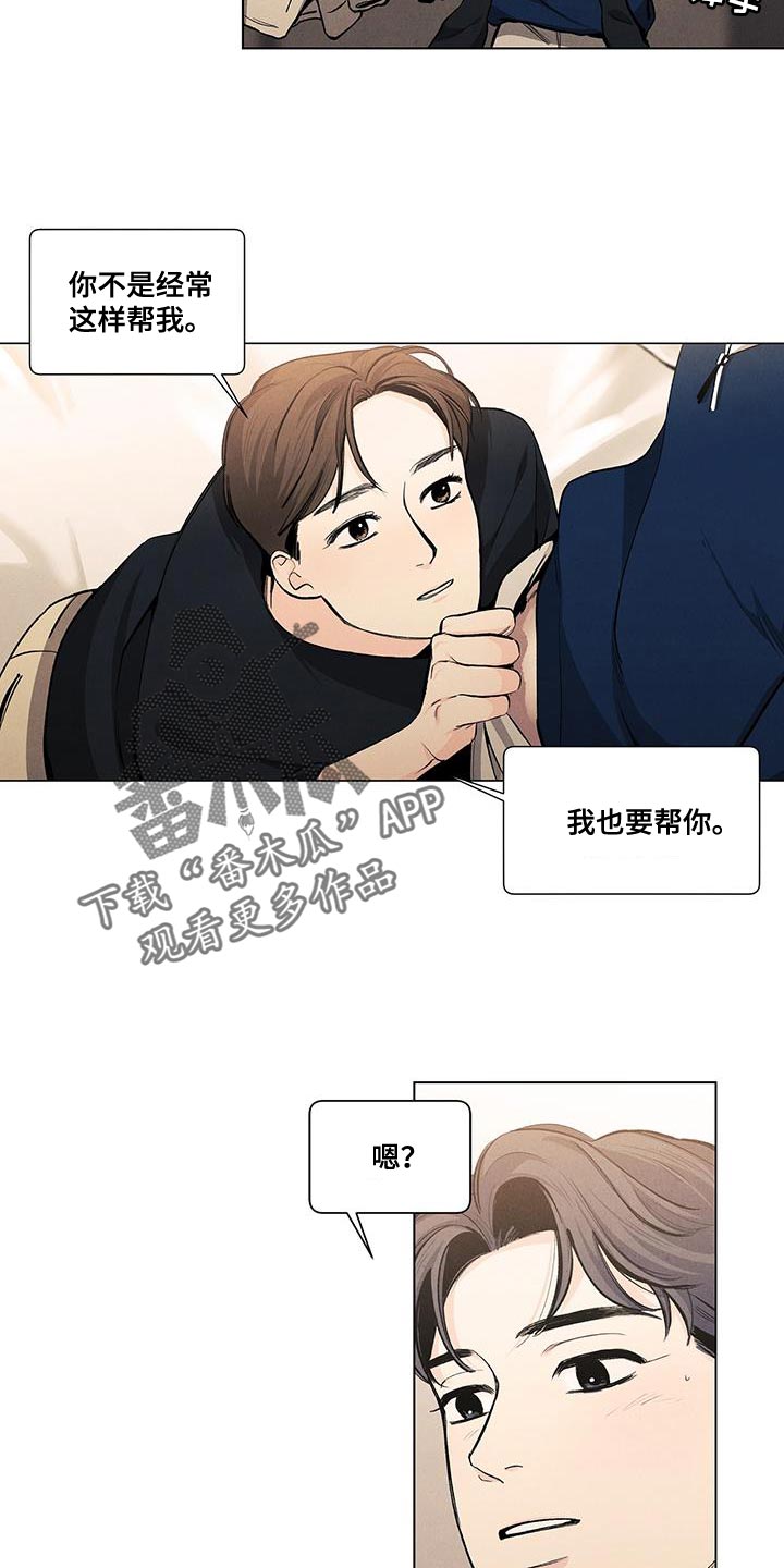 春天的爱情漫画,第141章：【第三季】我也要帮你2图