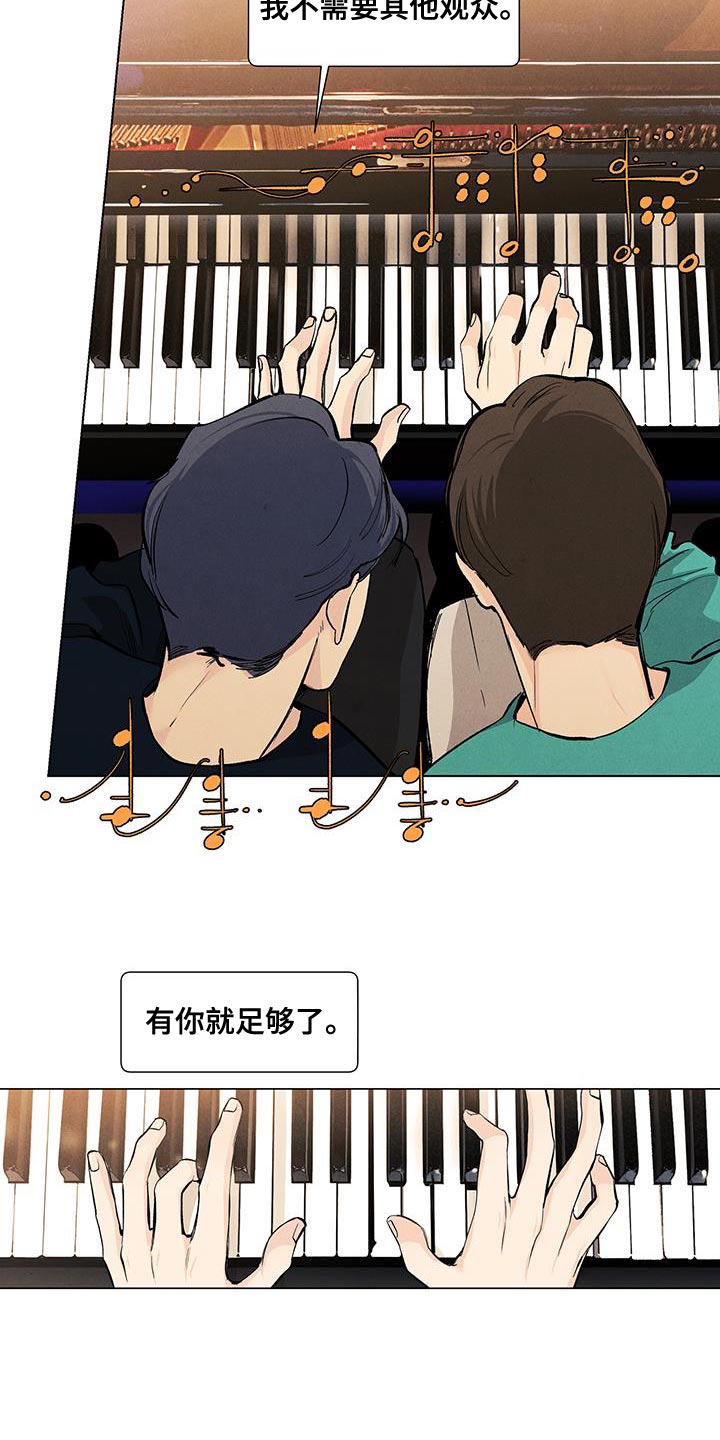 春天的爱情漫画,第142章：【第三季】有你就足够了2图