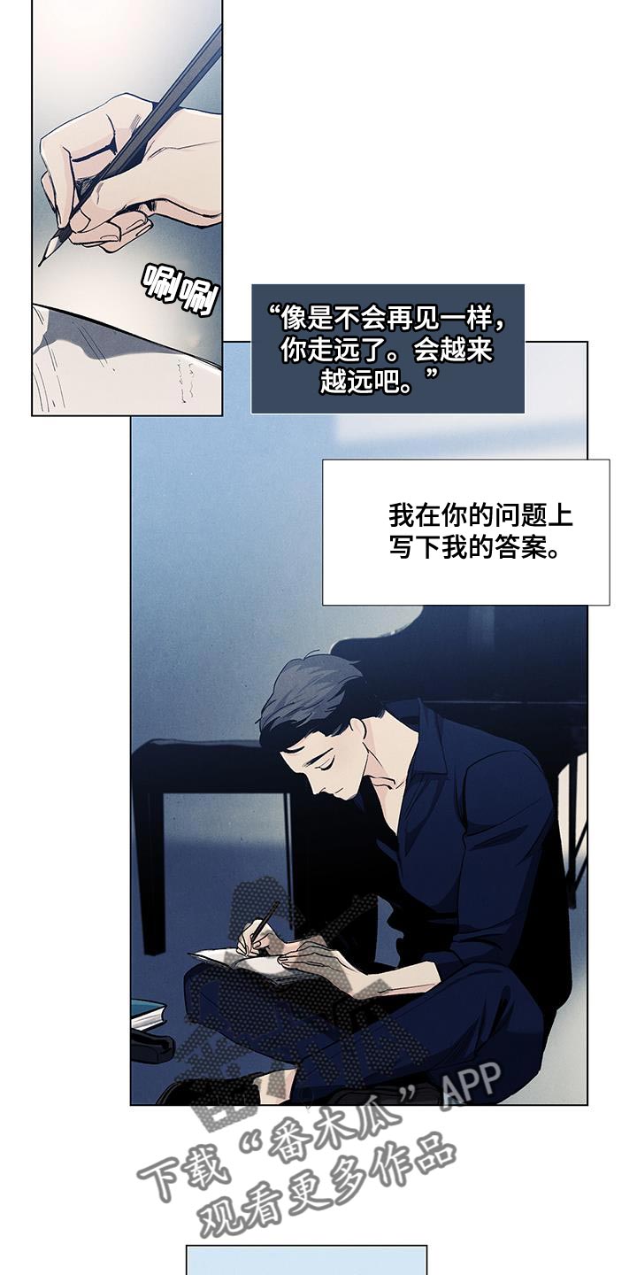 春天的爱情漫画,第143章：【第三季完结】我等你2图