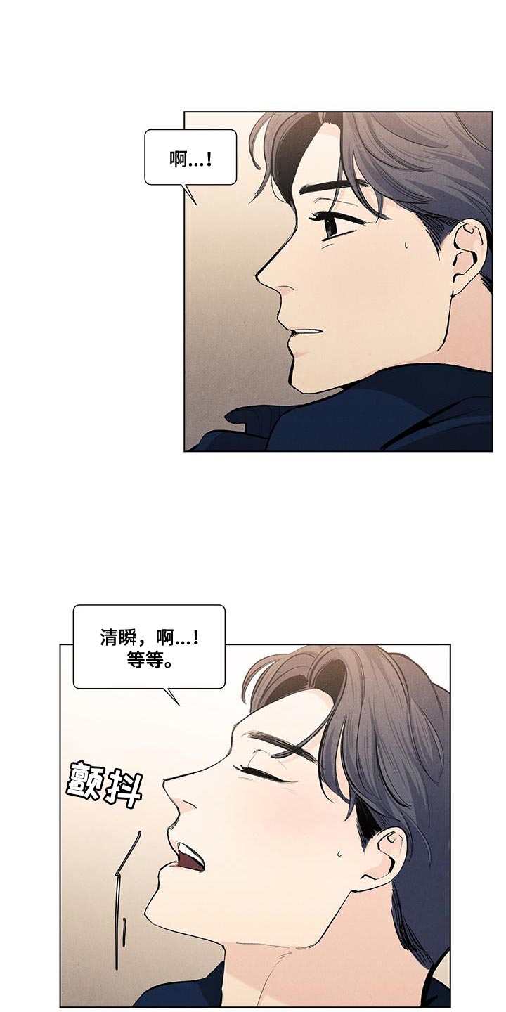 春天的爱情漫画,第141章：【第三季】我也要帮你1图