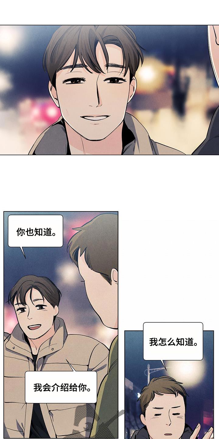 春天的爱情漫画,第140章：【第三季】回到了家觉得开心2图