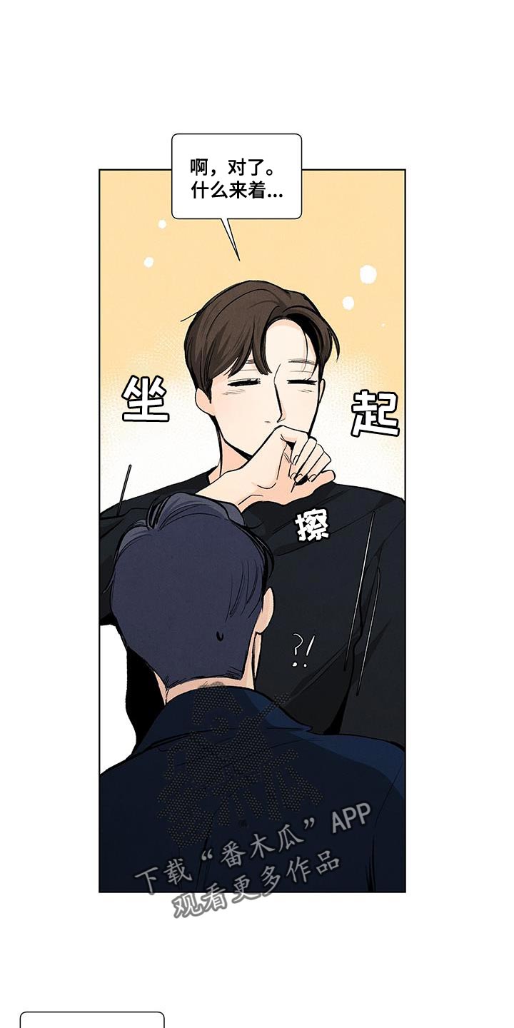 春天的爱情漫画,第141章：【第三季】我也要帮你2图