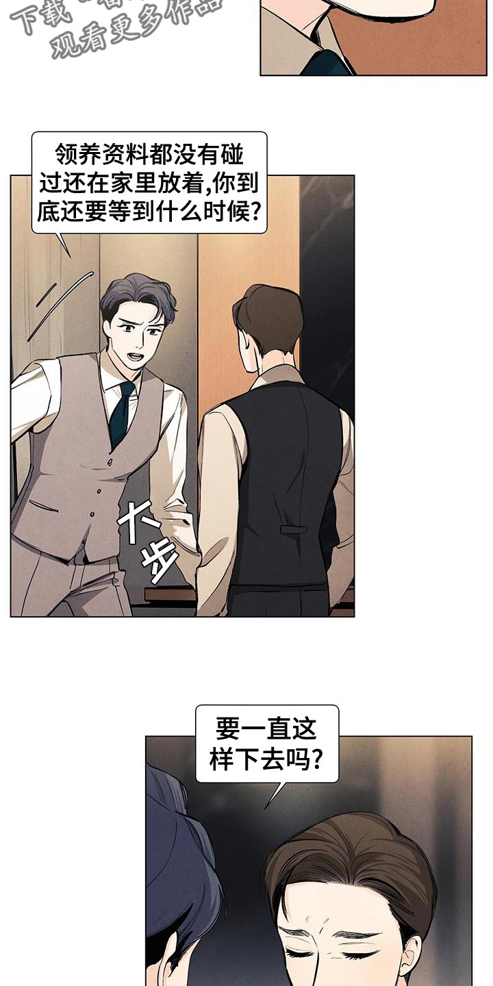 春天的爱情漫画,第133章：【第三季】最想解决的问题2图