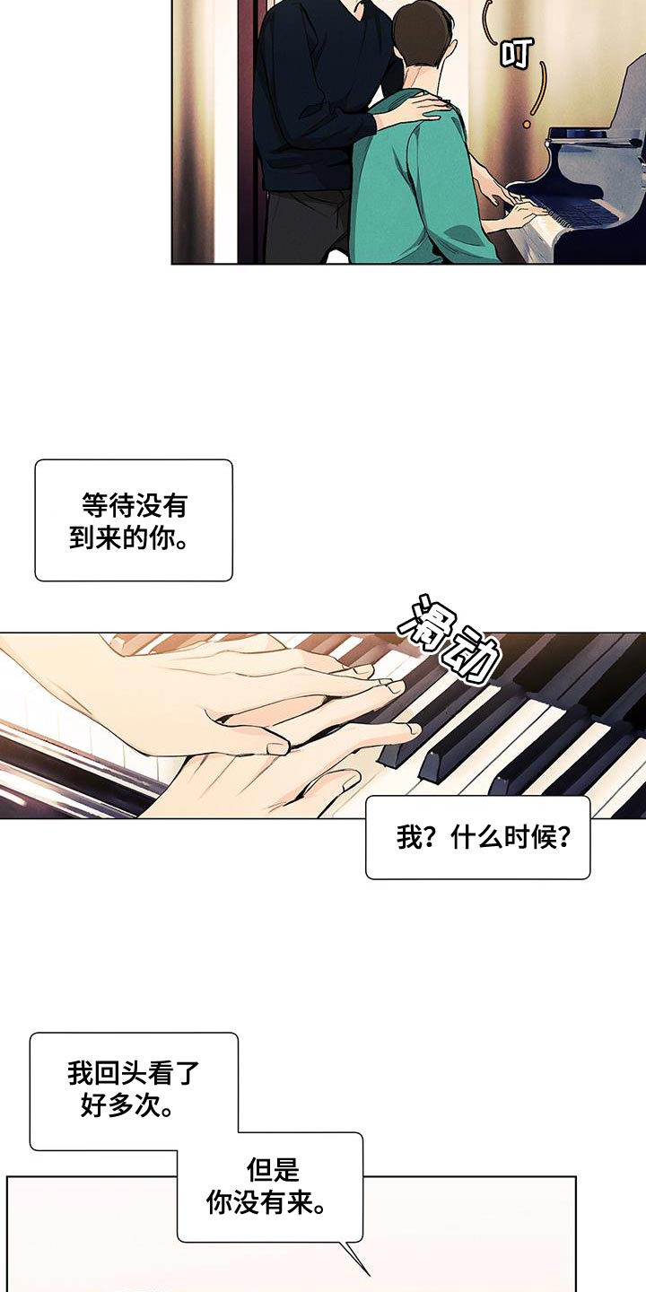 春天的爱情漫画,第142章：【第三季】有你就足够了1图