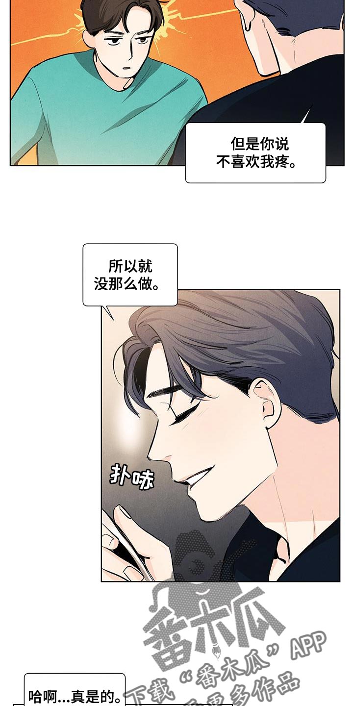 春天的爱情漫画,第142章：【第三季】有你就足够了1图