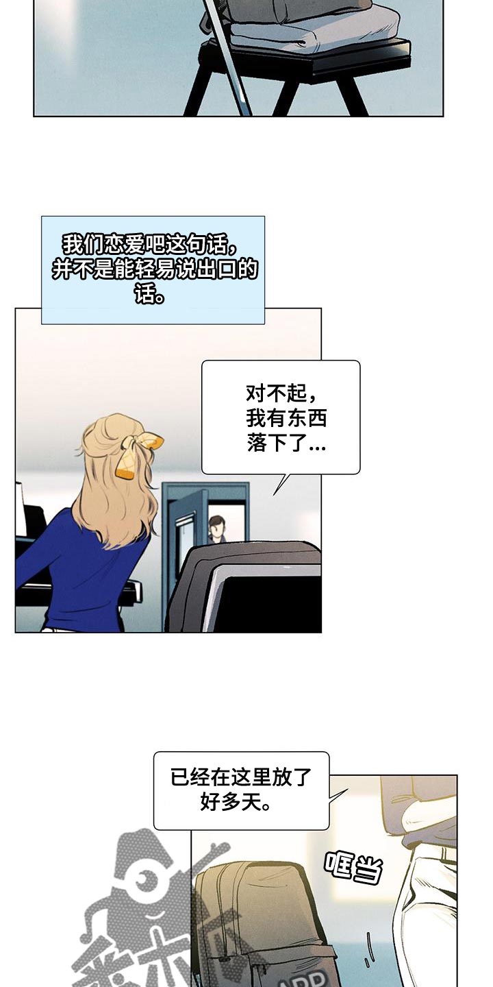 春天的爱情漫画,第143章：【第三季完结】我等你2图