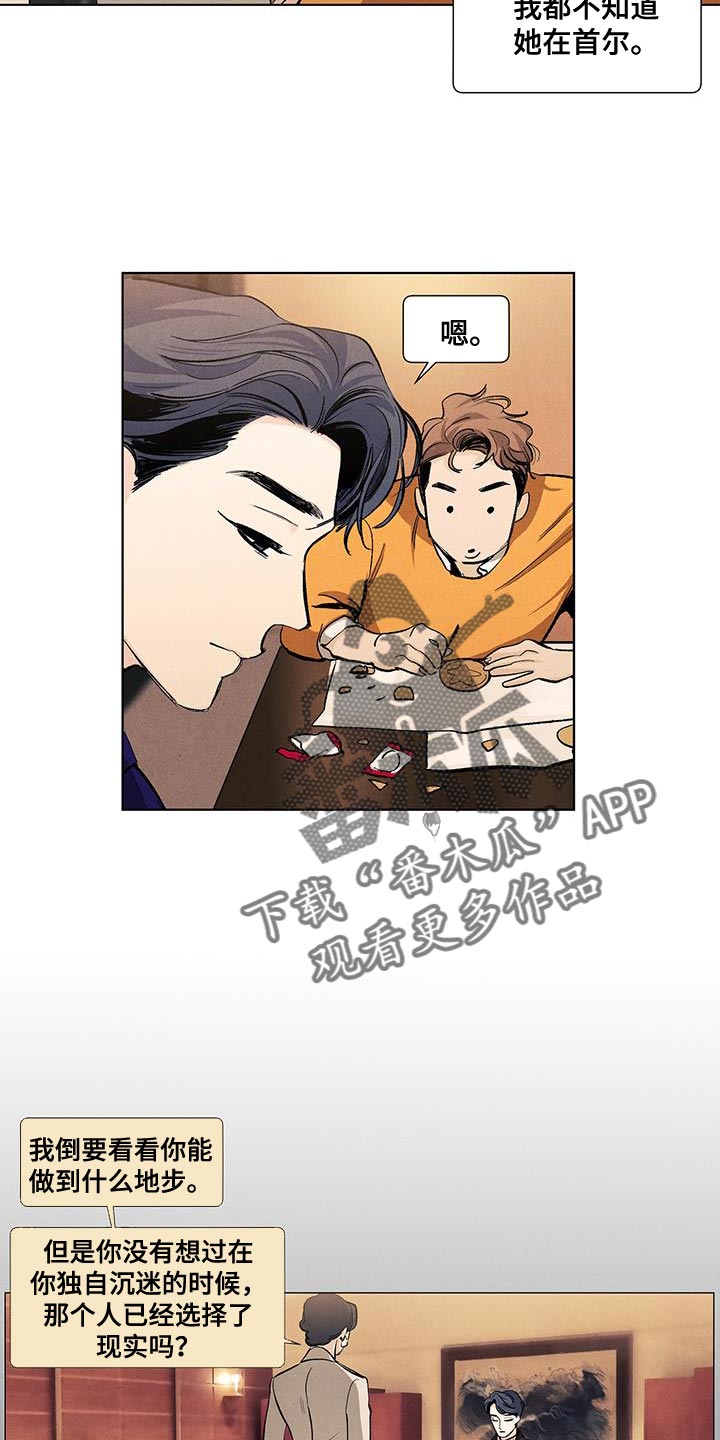 春天的爱情漫画,第139章：【第三季】以后跟你说1图