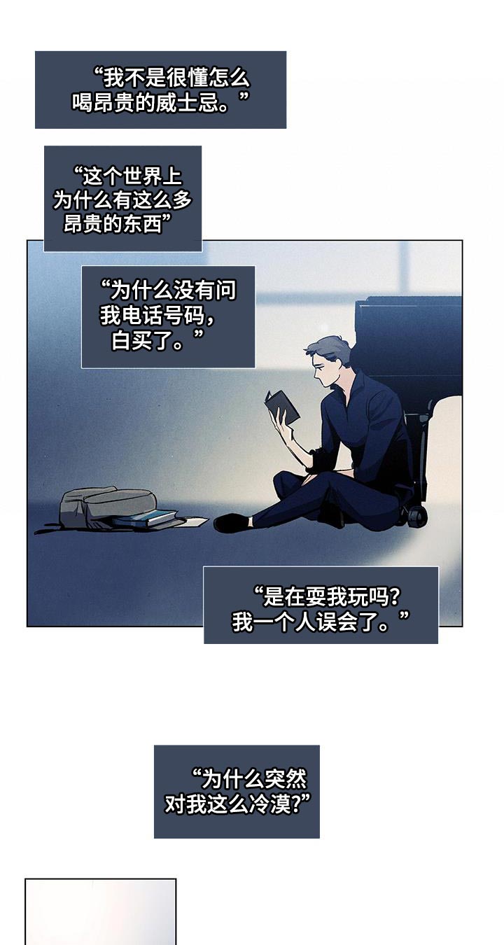春天的爱情漫画,第143章：【第三季完结】我等你1图