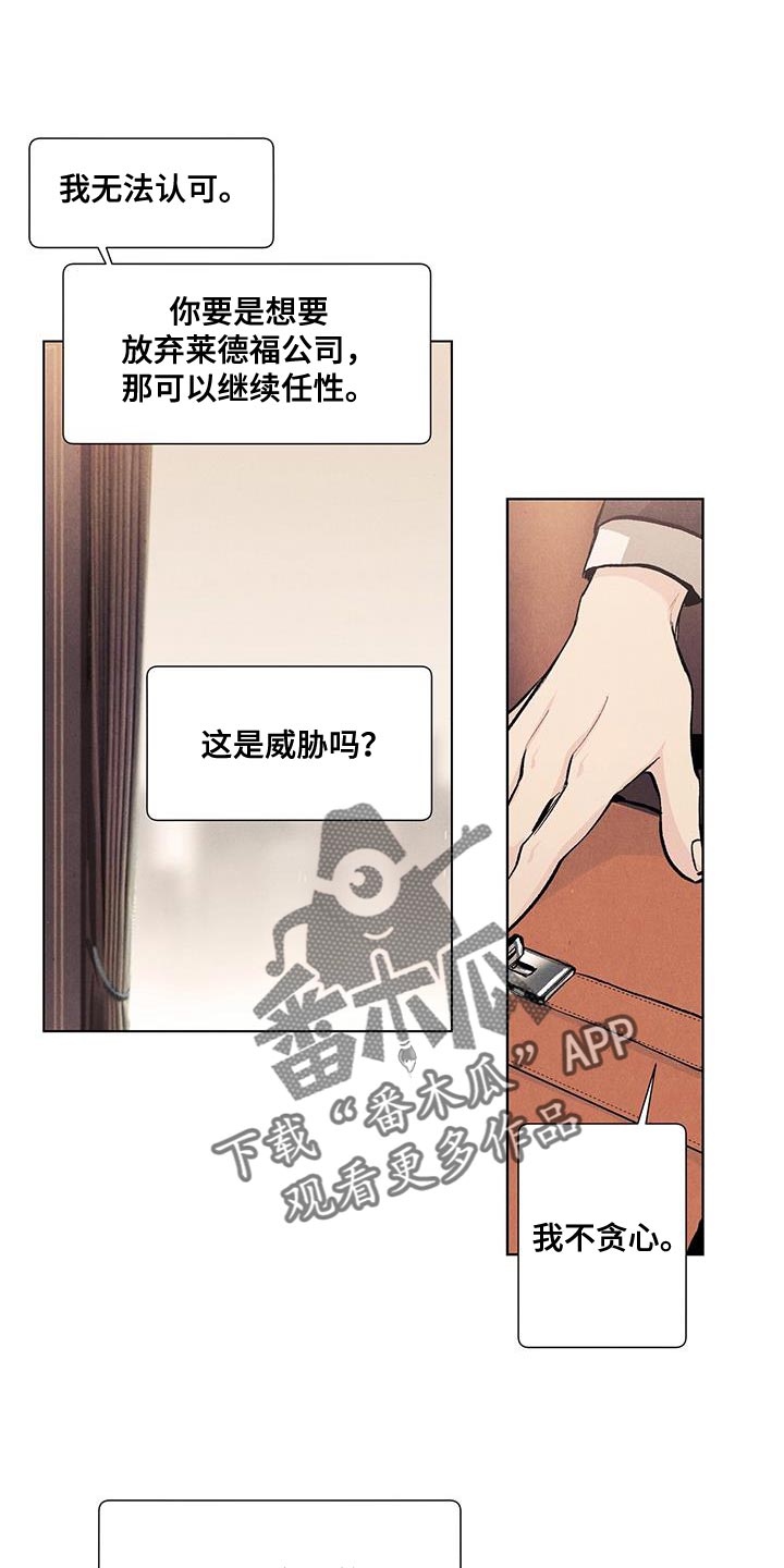 春天的爱情漫画,第135章：【第三季】罗马的假日2图
