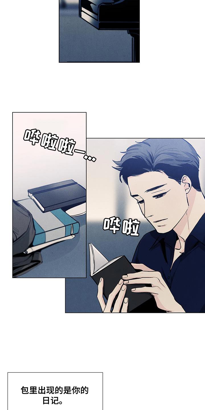 春天的爱情漫画,第143章：【第三季完结】我等你1图