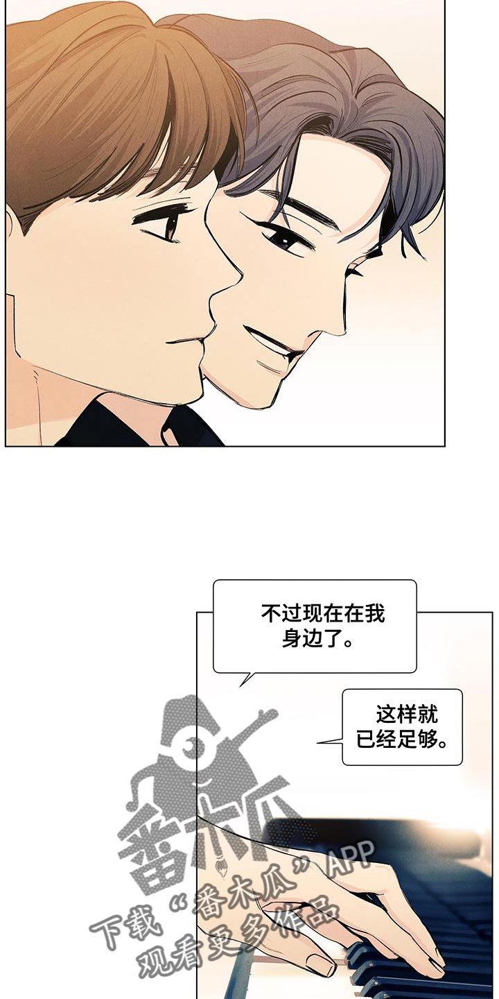 春天的爱情漫画,第142章：【第三季】有你就足够了2图