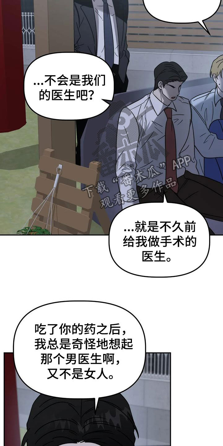 危险运势漫画解说漫画,第62章：这不可能1图