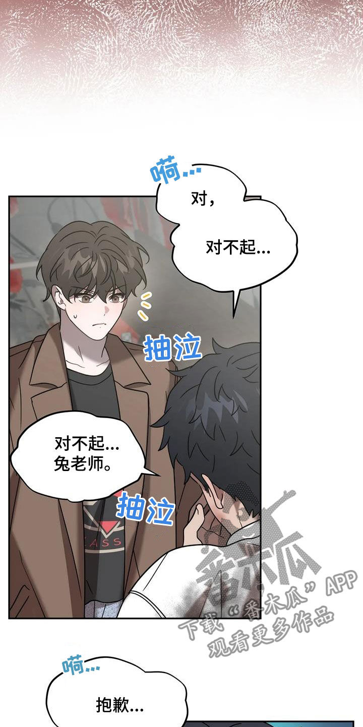 危险运输品照片漫画,第57章：我又没胡说2图