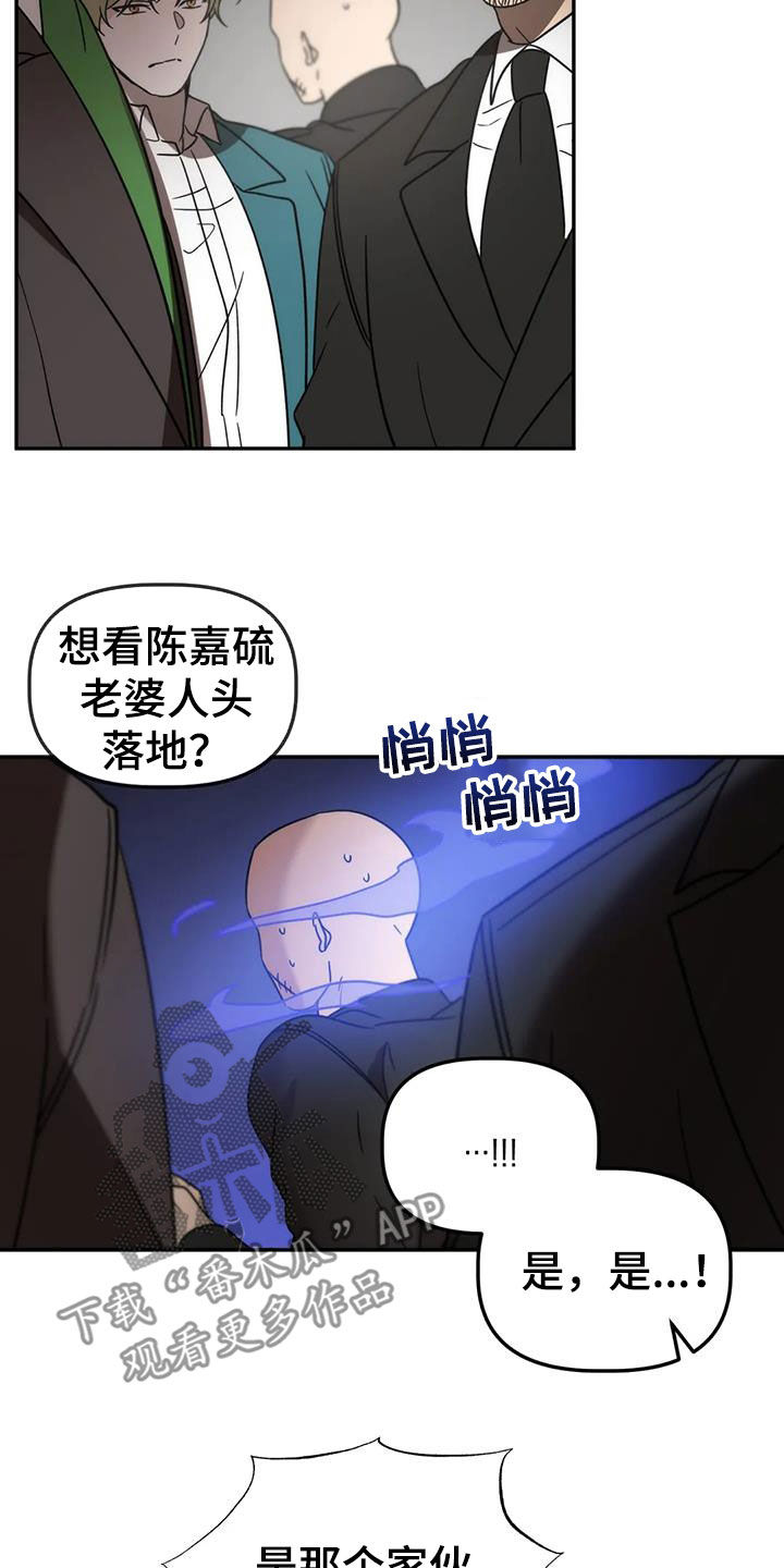 危险运输的罐车从哪里买漫画,第60章：祖先1图