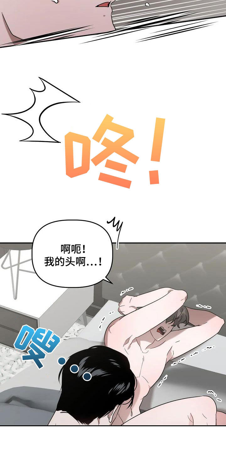 危险运势漫画解说漫画,第47章：让你不敢提起2图
