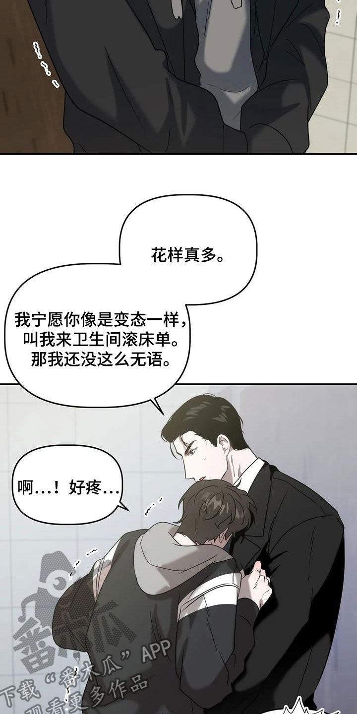 危险运输从业资格证哪里查漫画,第43章：伤风败俗2图