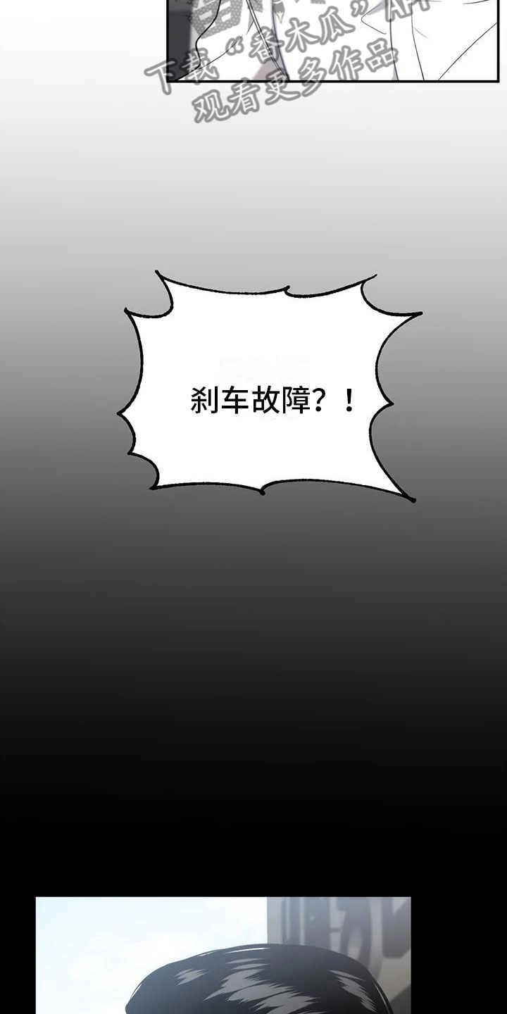 危险运输车辆可以拉哪些漫画,第10章：出来1图