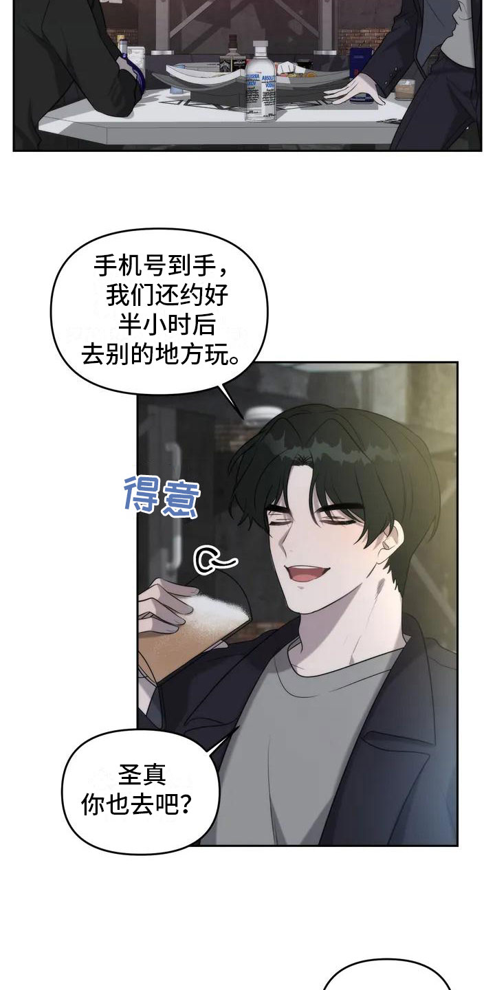 危险运输品司机收入怎么样漫画,第1章：拒绝1图