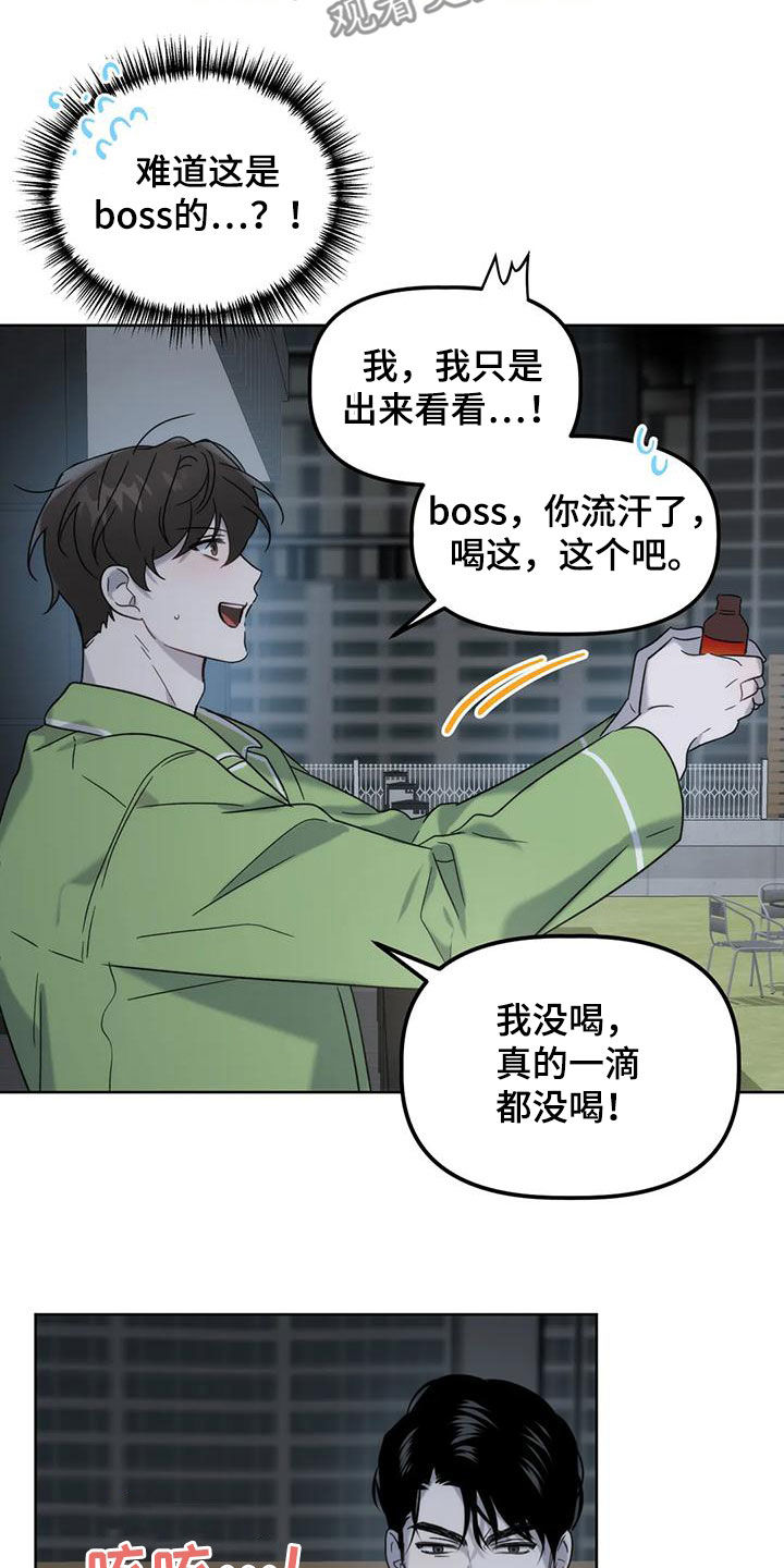 危险运输驾驶员安全风险告知书范本漫画,第23章：看面相2图