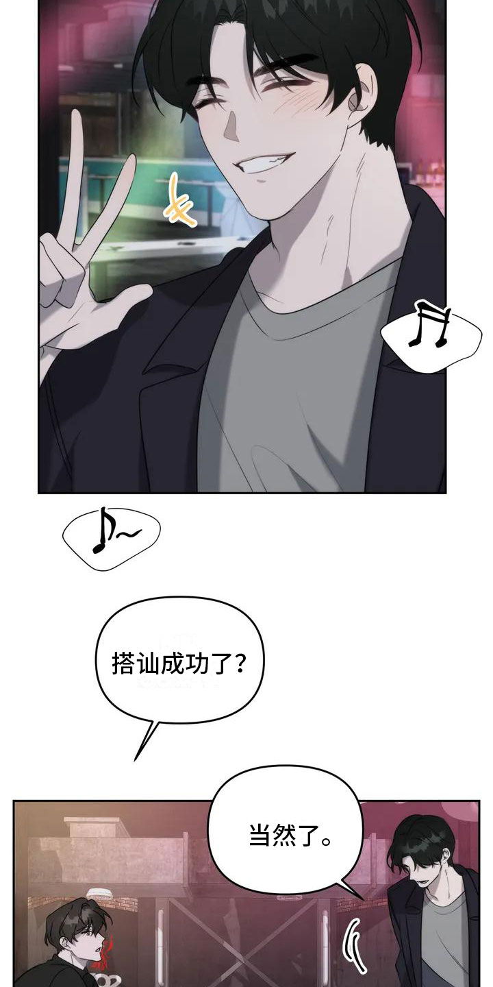 危险运输品司机收入怎么样漫画,第1章：拒绝2图