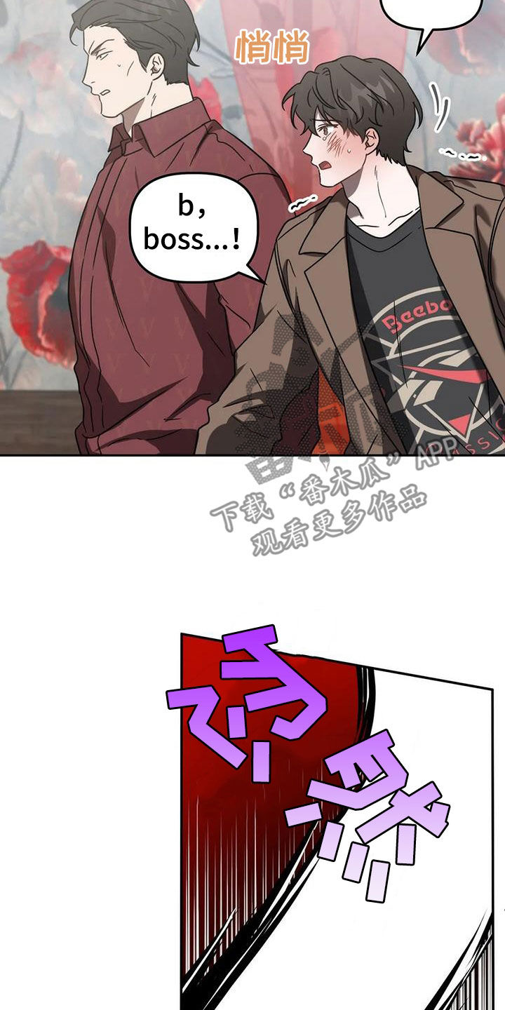 危险运势漫画解说漫画,第59章：哭诉2图