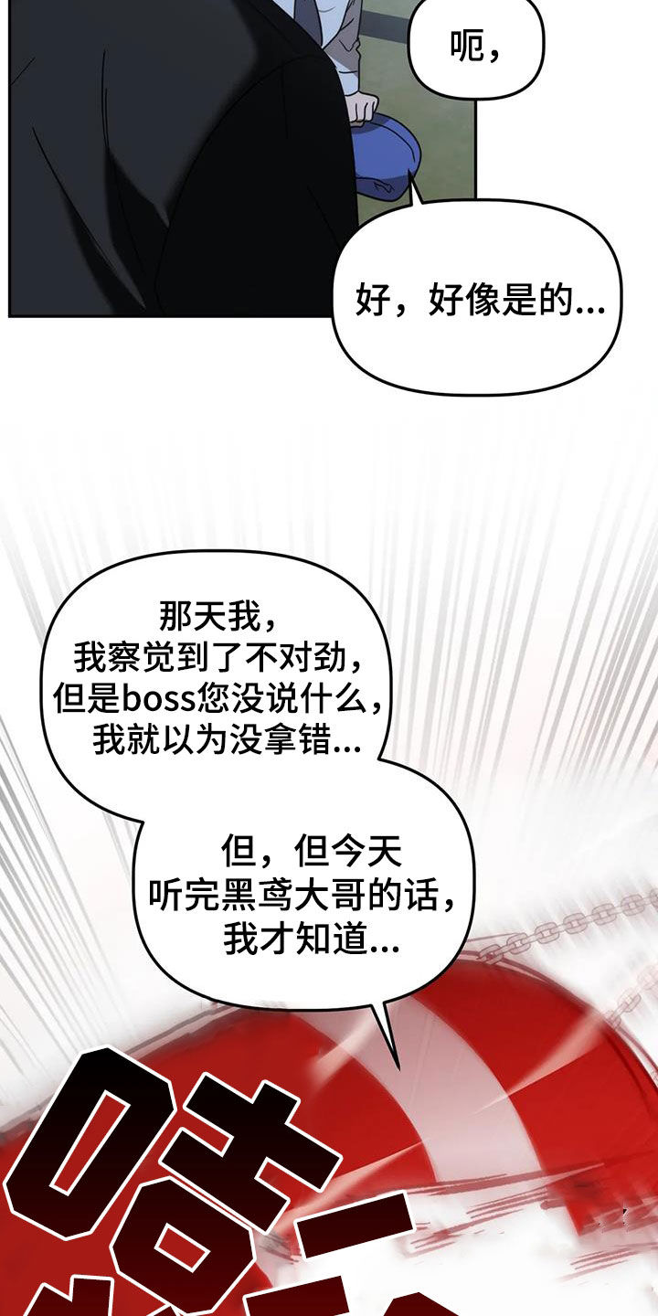 危险运势漫画解说漫画,第62章：这不可能2图
