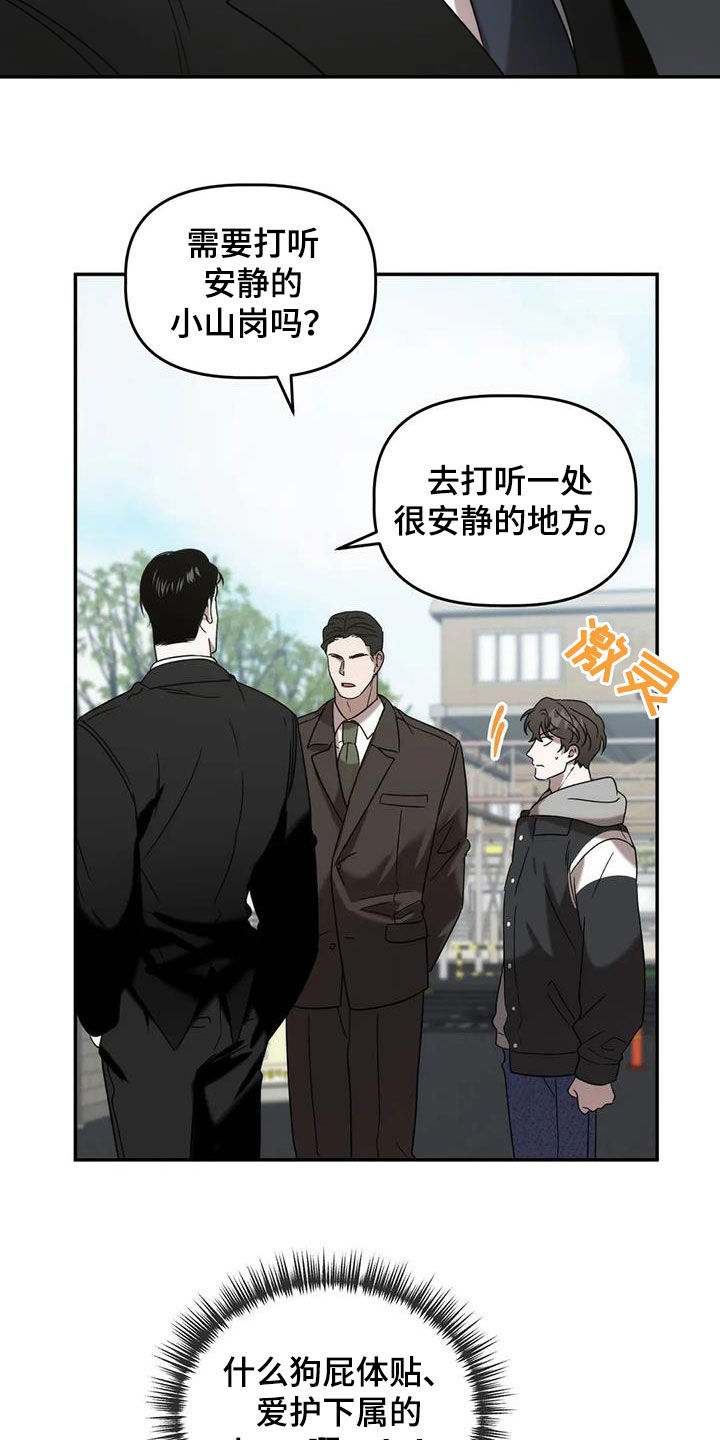 危险运输罪怎么处罚漫画,第44章：发挥实力2图