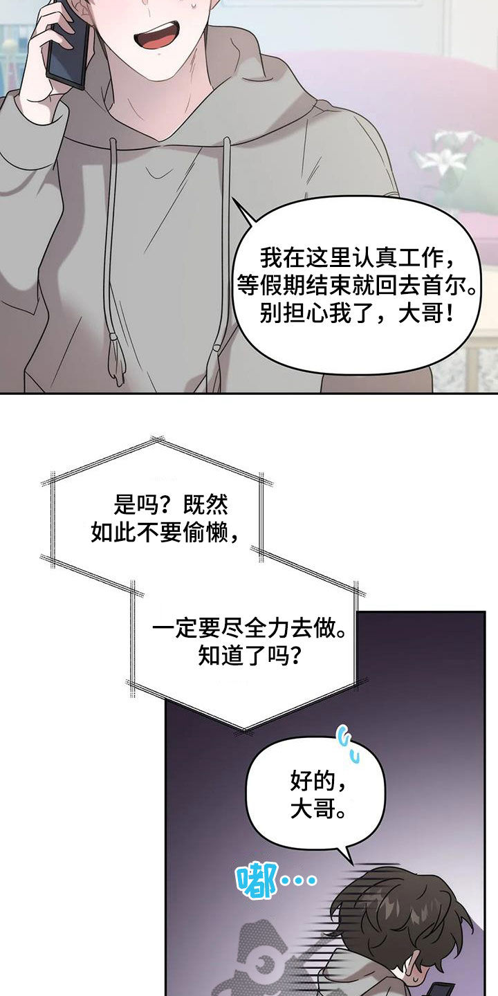 危险运输驾驶员安全风险告知书范本漫画,第42章：求你了1图