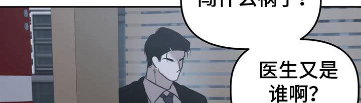 危险运势漫画解说漫画,第62章：这不可能2图