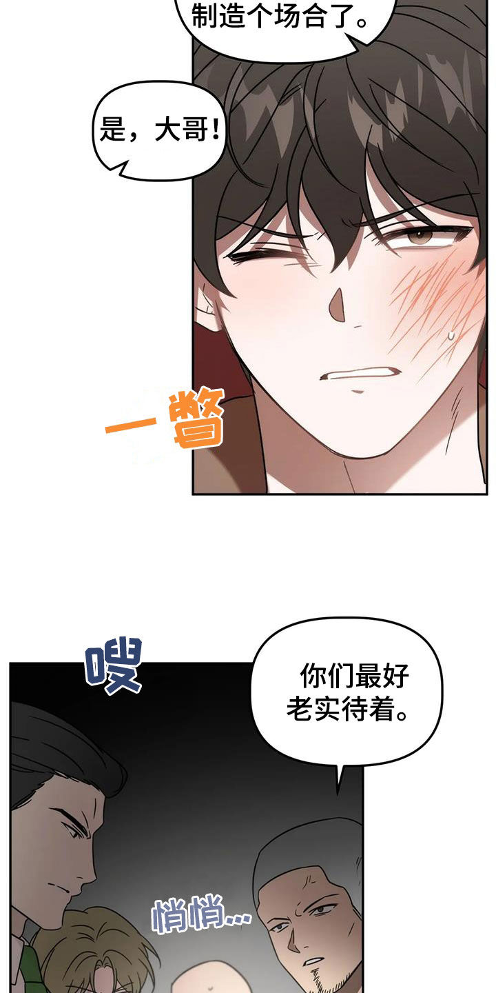 危险运输押运证漫画,第60章：祖先2图