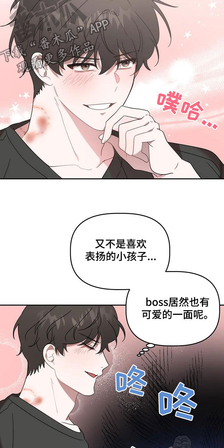 危险运输企业风险辨识清单漫画,第51章：就是这人1图