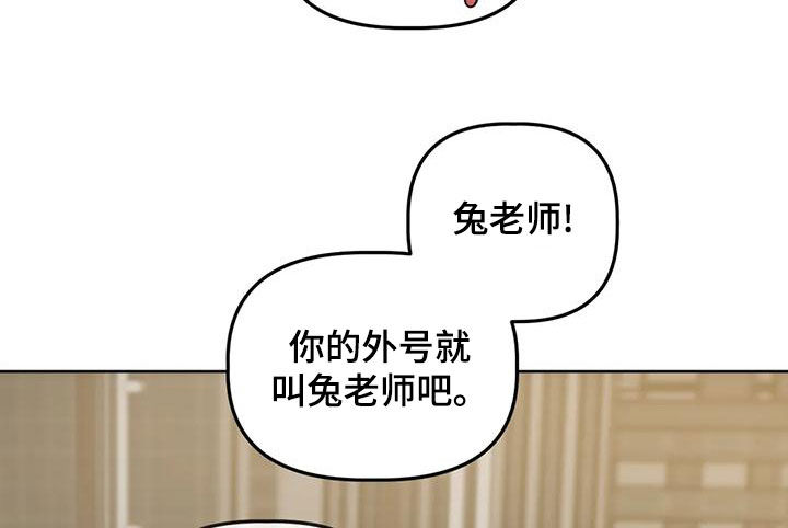 危险运输许可证怎么办理漫画,第20章：兔老师2图