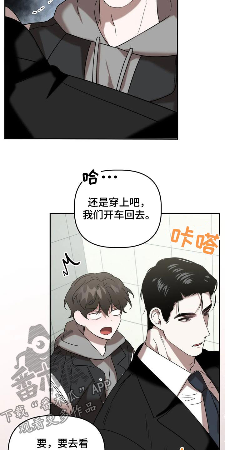 危险运输押运证怎么办理漫画,第43章：伤风败俗1图