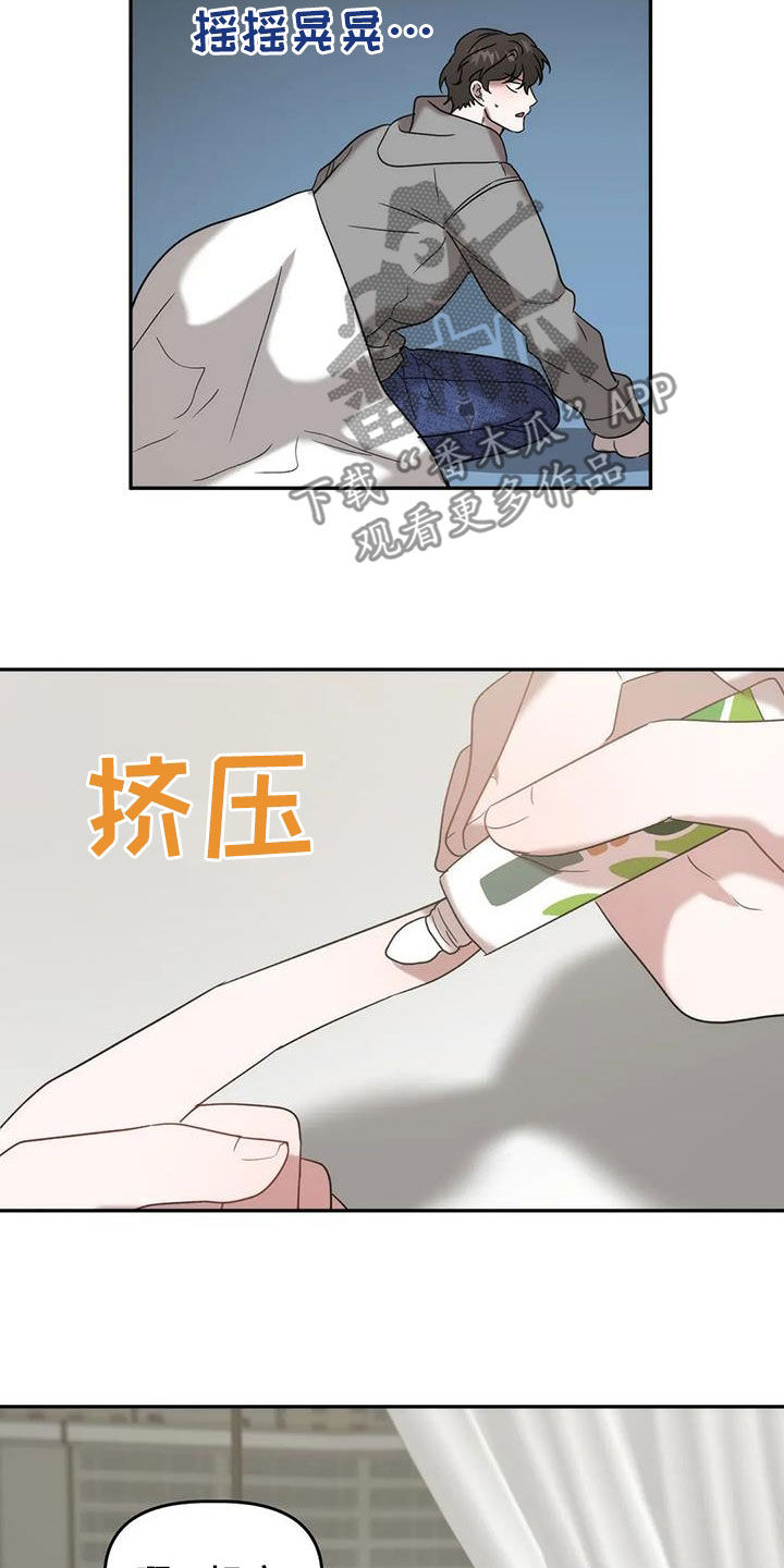 危险运动失败视频漫画,第46章：注意身体1图