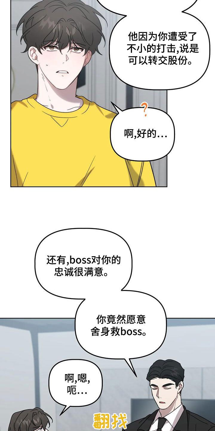 危险运势漫画解说漫画,第21章：乌龙1图