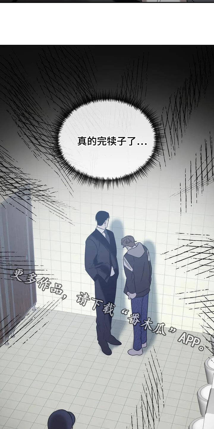 危险运势漫画解说漫画,第43章：伤风败俗1图