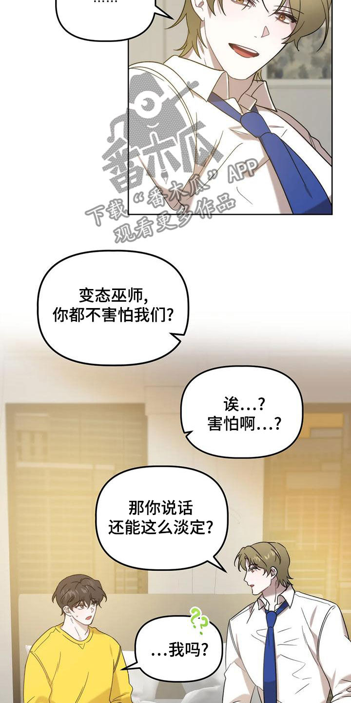 危险运输许可证怎么办理漫画,第20章：兔老师1图