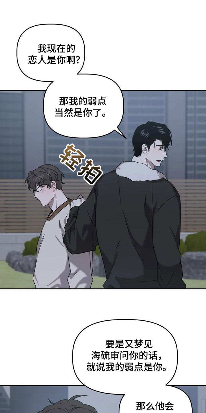 危险运输品照片漫画,第38章：打听1图