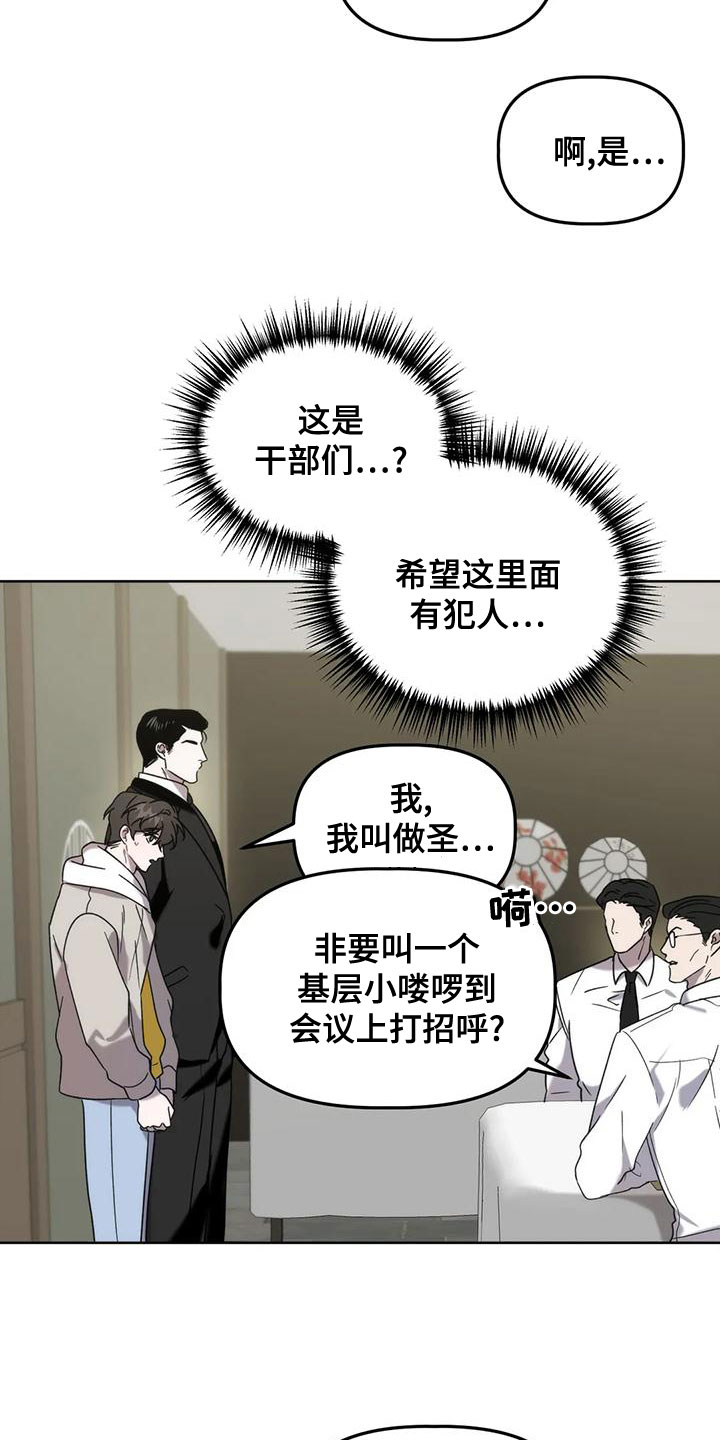 危险运输车辆高速80公里跟车距离漫画,第17章：爱人1图