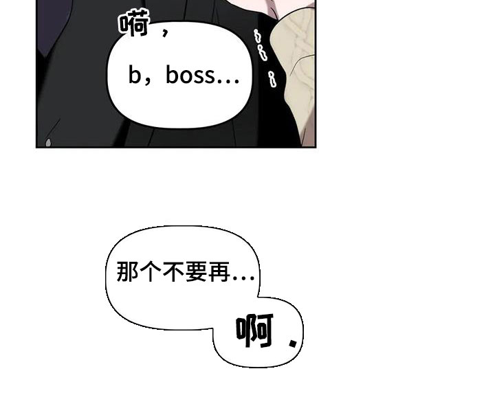 危险运动bgm漫画,第33章：车祸1图