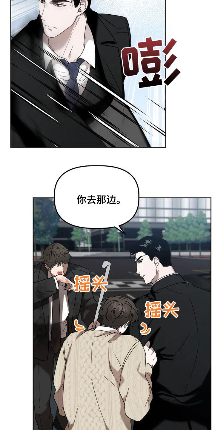 危险运势漫画解说漫画,第34章：袭击1图