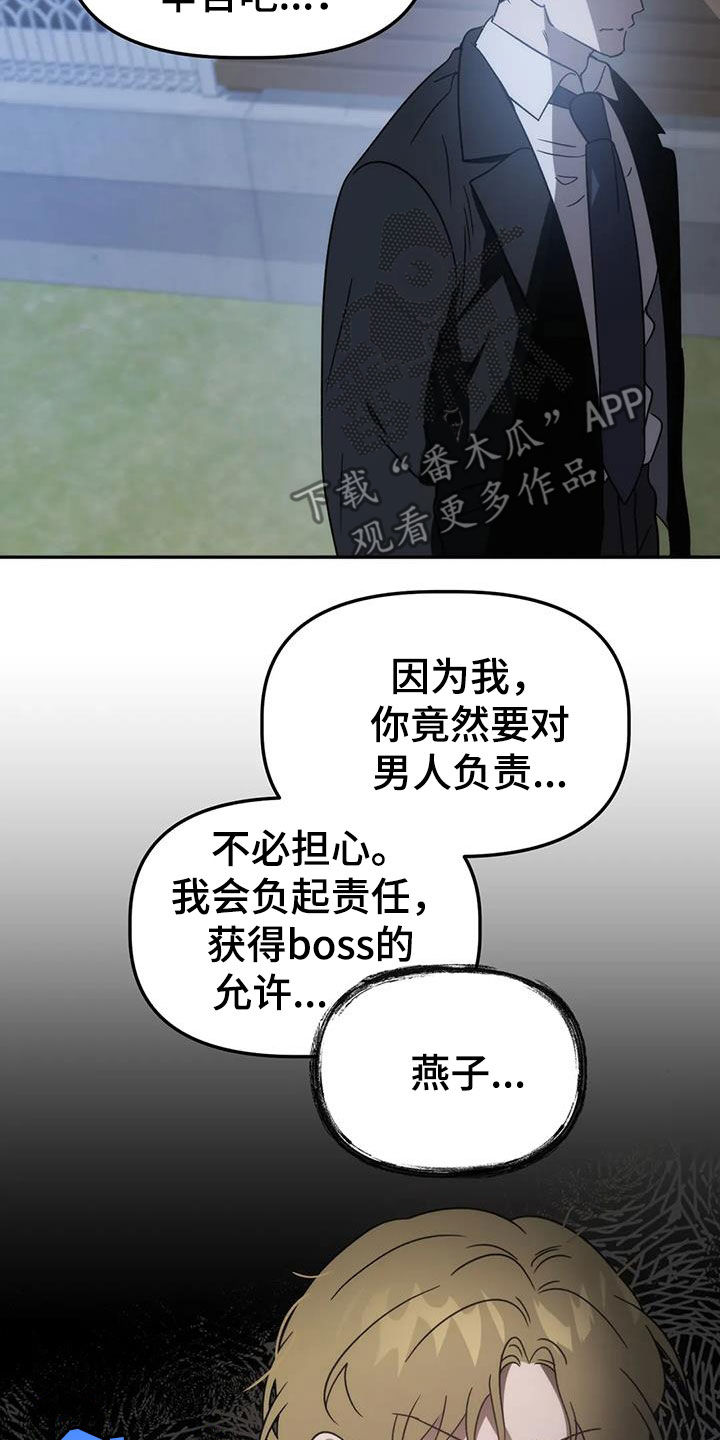 危险运势漫画解说漫画,第62章：这不可能2图