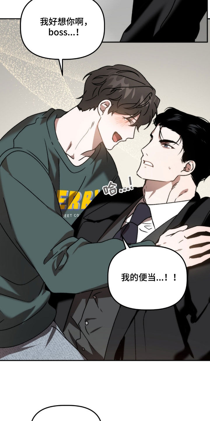 危险运输从业资格证怎么查漫画,第72章：烂眼光2图